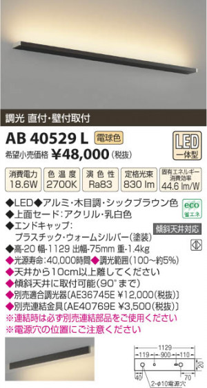 ߾ KOIZUMI ֥饱å LED AB40529L β