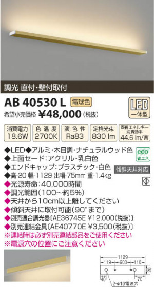 ߾ KOIZUMI ֥饱å LED AB40530L β
