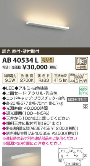 ߾ KOIZUMI ֥饱å LED AB40534L β
