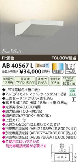 ߾ KOIZUMI ֥饱å LED AB40567L β