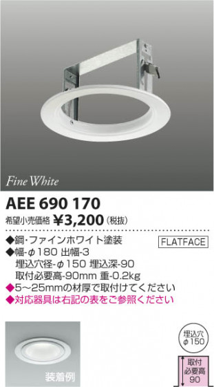߾ KOIZUMI LED˥塼ץ졼 AEE690170 β
