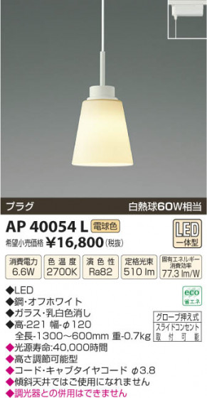 ߾ KOIZUMI ڥ LED AP40054L β