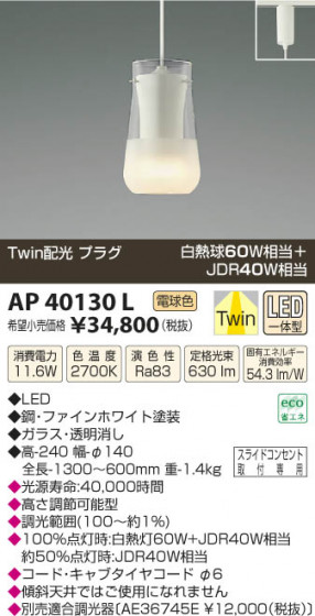 ߾ KOIZUMI ڥ LED AP40130L β