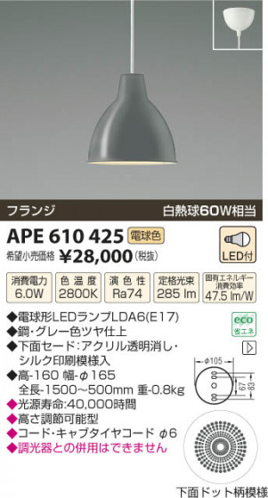߾ KOIZUMI ڥ LED APE610425 β