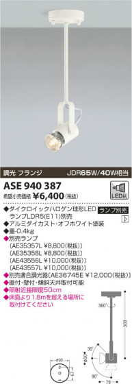 ߾ KOIZUMI ݥåȥ饤 LED ASE940387 β