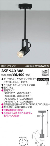 ߾ KOIZUMI ݥåȥ饤 LED ASE940388 β