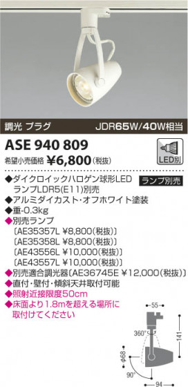 ߾ KOIZUMI ݥåȥ饤 LED ASE940809 β