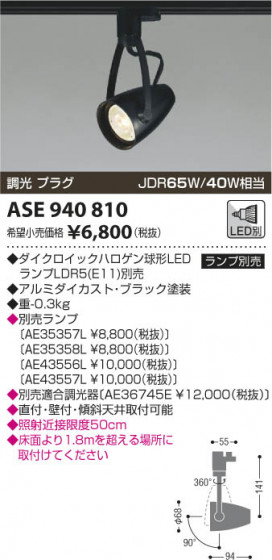 ߾ KOIZUMI ݥåȥ饤 LED ASE940810 β