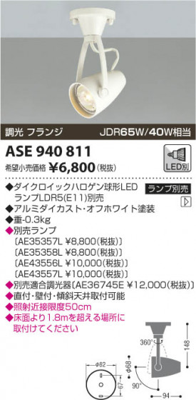 ߾ KOIZUMI ݥåȥ饤 LED ASE940811 β