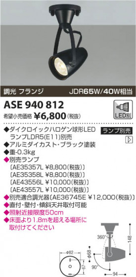߾ KOIZUMI ݥåȥ饤 LED ASE940812 β