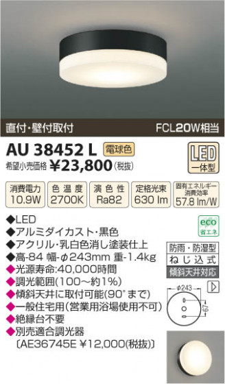 ߾ KOIZUMI ɱɼ LED AU38452L β