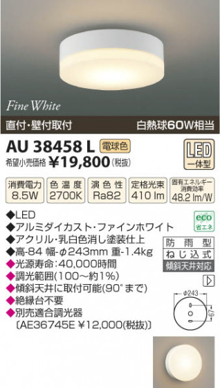 ߾ KOIZUMI ɱ LED AU38458L β
