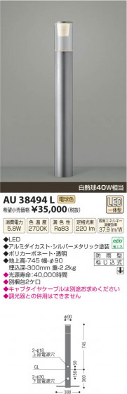 ߾ KOIZUMI ǥ饤 LED AU38494L β