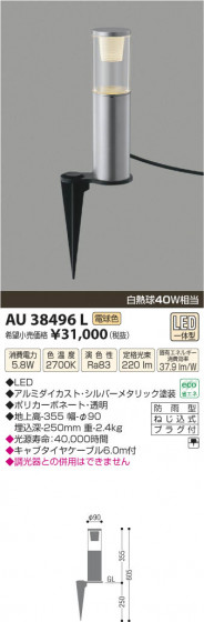 ߾ KOIZUMI ǥ饤 LED AU38496L β