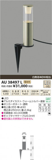 ߾ KOIZUMI ǥ饤 LED AU38497L β