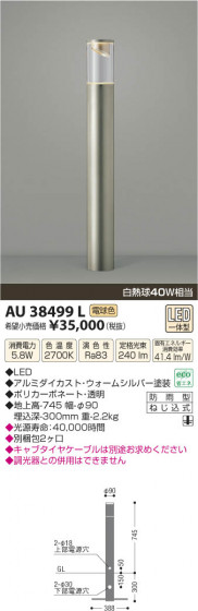 ߾ KOIZUMI ǥ饤 LED AU38499L β