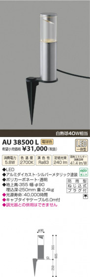 ߾ KOIZUMI ǥ饤 LED AU38500L β