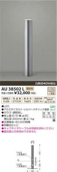 ߾ KOIZUMI ǥ饤 LED AU38502L β