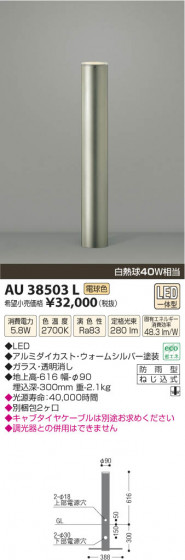 ߾ KOIZUMI ǥ饤 LED AU38503L β