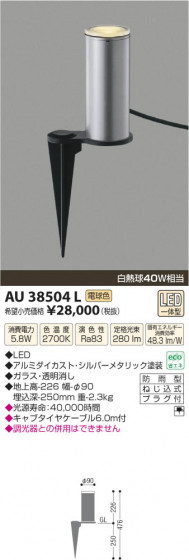 ߾ KOIZUMI ǥ饤 LED AU38504L β