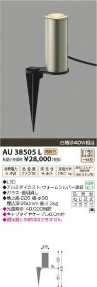 ߾ KOIZUMI ǥ饤 LED AU38505L β