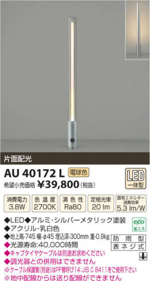 ߾ KOIZUMI ǥ饤 LED AU40172L β