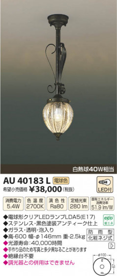 ߾ KOIZUMI ɱ LED AU40183L β