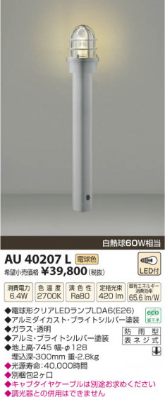 ߾ KOIZUMI ǥ饤 LED AU40207L β