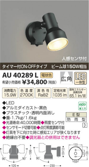 ߾ KOIZUMI ȥɥݥåȥ饤 LED AU40289L β