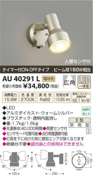 ߾ KOIZUMI ȥɥݥåȥ饤 LED AU40291L β