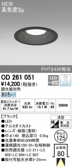ODELIC ǥå 饤 OD261051 ñʲ
