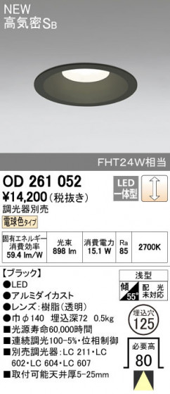 ODELIC ǥå 饤 OD261052 ñʲ