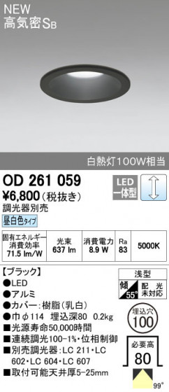ODELIC ǥå 饤 OD261059 ñʲ