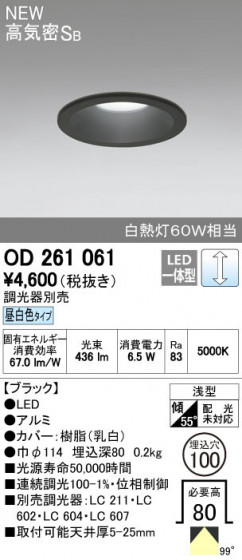 ODELIC ǥå 饤 OD261061 ñʲ