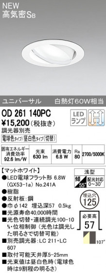 ODELIC ǥå 饤 OD261140PC ñʲ