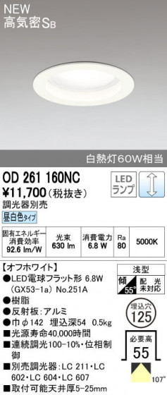 ODELIC ǥå 饤 OD261160NC ñʲ