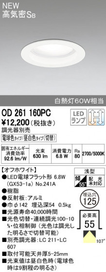 ODELIC ǥå 饤 OD261160PC ñʲ