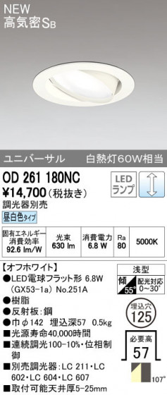 ODELIC ǥå 饤 OD261180NC ñʲ