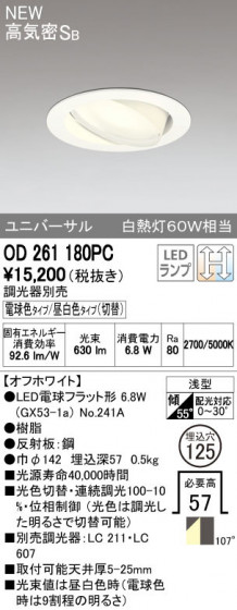 ODELIC ǥå 饤 OD261180PC ñʲ