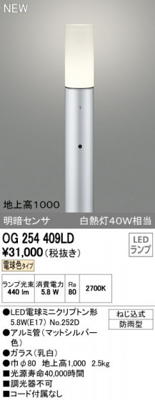 ODELIC ǥå ƥꥢ饤 OG254409LD ñʲ