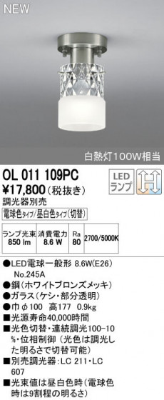 ODELIC ǥå 󥰥饤 OL011109PC ñʲ
