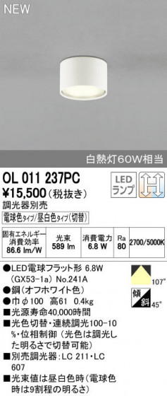 ODELIC ǥå 󥰥饤 OL011237PC ñʲ