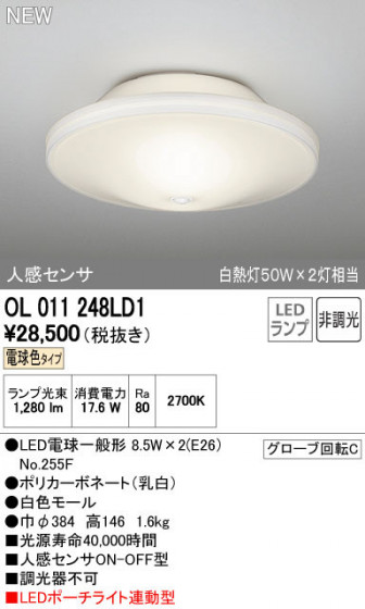 ODELIC ǥå 󥰥饤 OL011248LD1 ñʲ