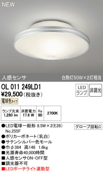 ODELIC ǥå 󥰥饤 OL011249LD1 ñʲ