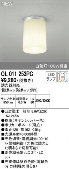 ODELIC ǥå 󥰥饤 OL011253PC ñʲ