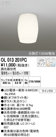 ODELIC ǥå 󥰥饤 OL013201PC ñʲ