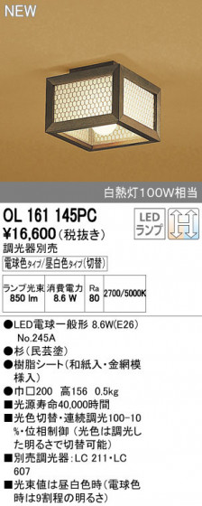 ODELIC ǥå 󥰥饤 OL161145PC ñʲ