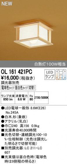 ODELIC ǥå 󥰥饤 OL161421PC ñʲ