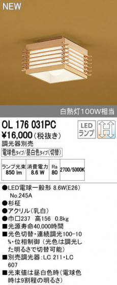 ODELIC ǥå 󥰥饤 OL176031PC ñʲ