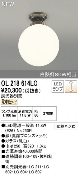 ODELIC ǥå 󥰥饤 OL218614LC ñʲ